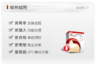 【产品质量管理软件】盈飞无限产品质量管理软件供应及下载 【产品质量管理软件】盈飞无限产品质量管理软件供应及下载