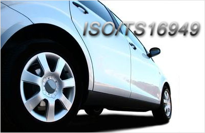 ts16949中ts是什么意思 ts16949中ts是什么意思