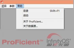 【质量预警】发现质量预警软件ProFicient隐藏的“财富” 【质量预警】发现质量预警软件ProFicient隐藏的“财富”