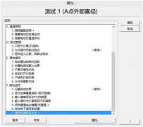 【质量控制】怎样利用质量控制软件SPC为测试设置可变样本量 【质量控制】怎样利用质量控制软件SPC为测试设置可变样本量