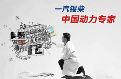 【精益管理】解密一汽锡柴的精益管理之道 【精益管理】解密一汽锡柴的精益管理之道