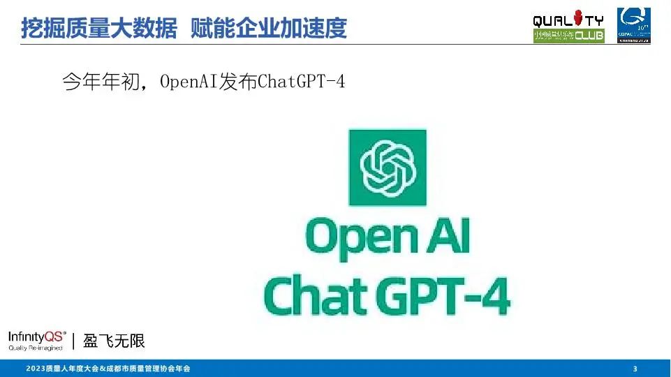 OpenAI发布的应用版ChatGPT-4