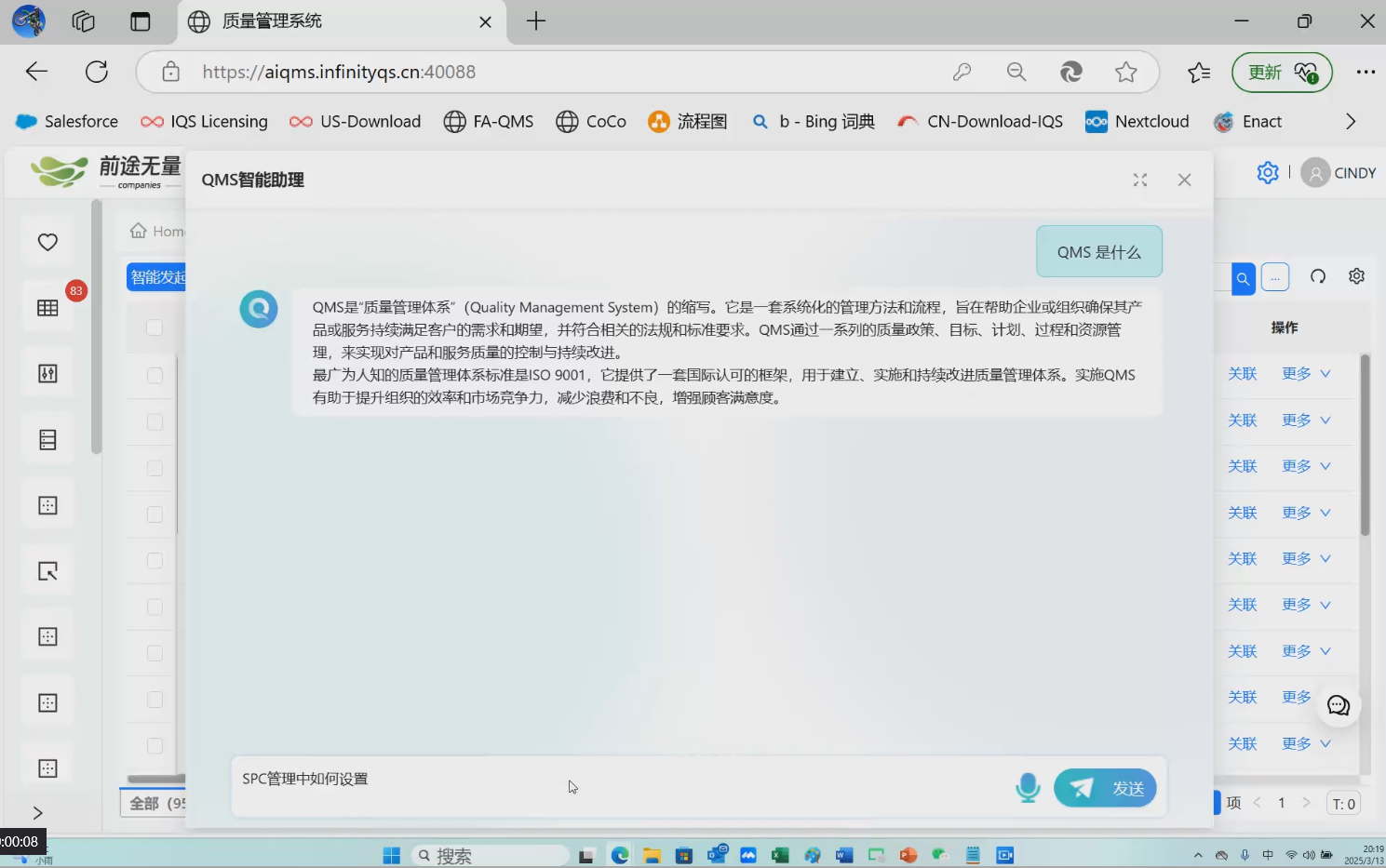 盈飞无限AI增强版质量智能系统(QMS) 盈飞无限AI增强版质量智能系统(QMS)